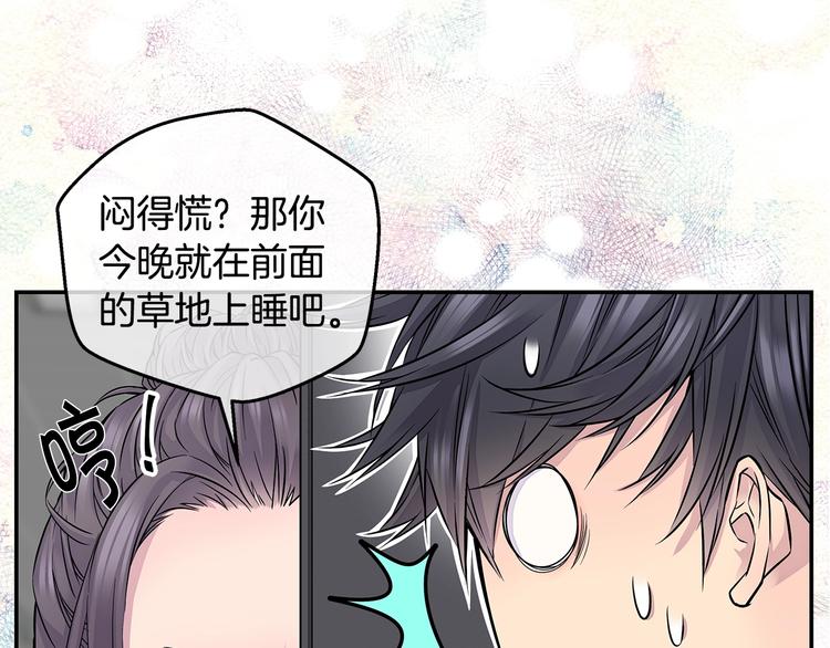 序章 欢喜虐恋35