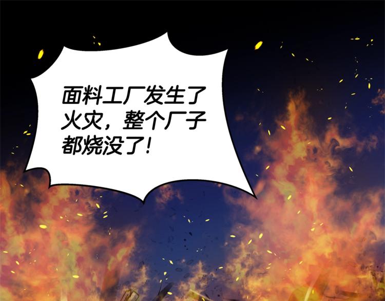 第3话 损失惨重84