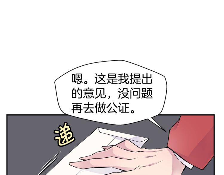 第5话 婚前协议48