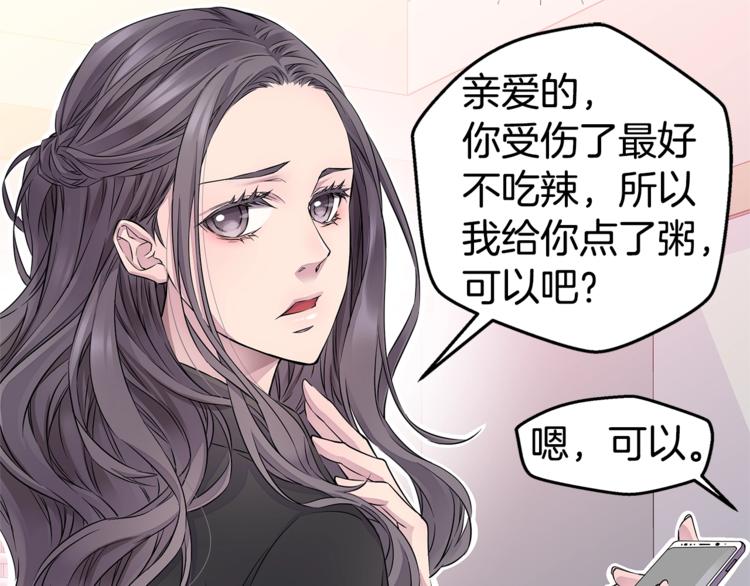 第14话 亲爱的108