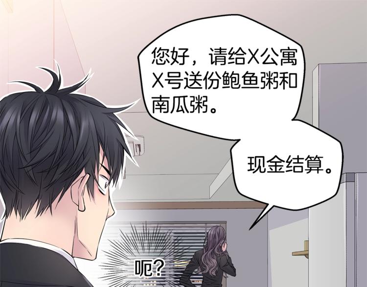 第14话 亲爱的102
