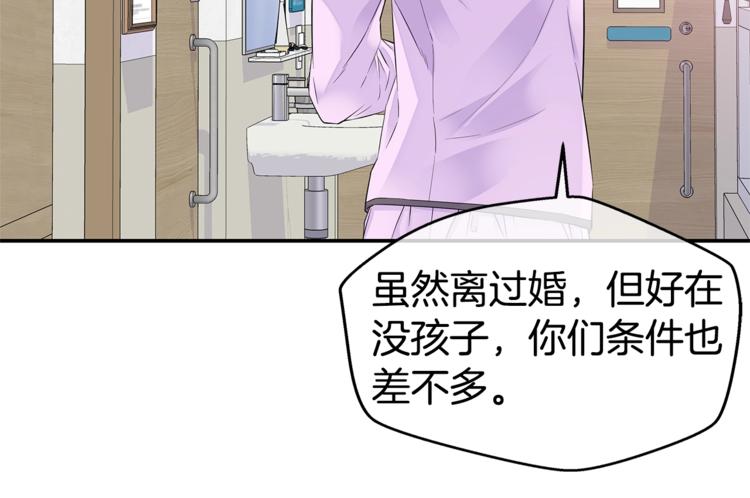 第17话 复合了？！101