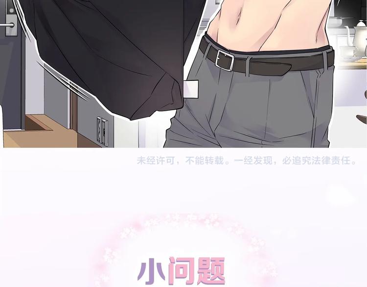 第10话 醉後亲吻135