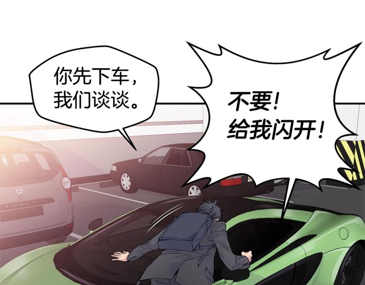 第3话 损失惨重4