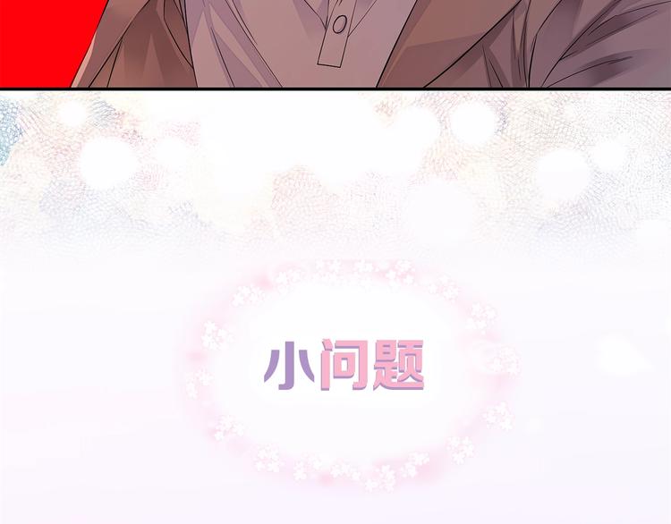 第12话 kiss的感觉133