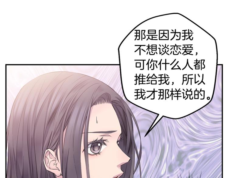 第17话 复合了？！66
