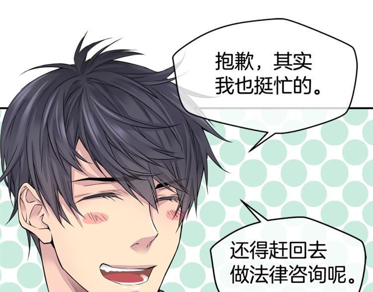 第2话 150亿？！108