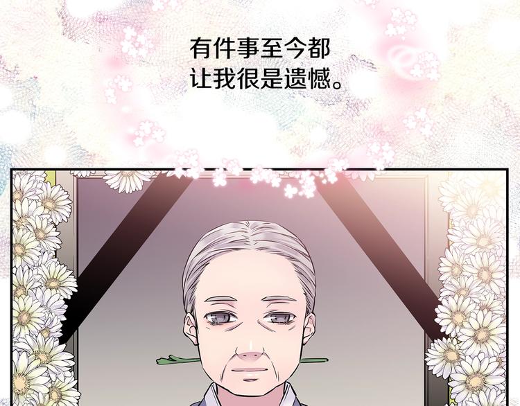 序章 欢喜虐恋12