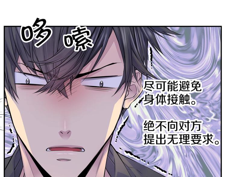 第5话 婚前协议60