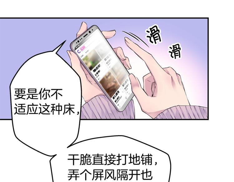 第9话 同居第一天36