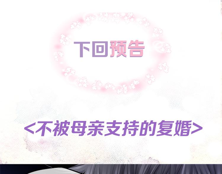 第17话 复合了？！125