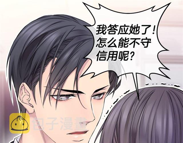 第26话 杠上了！54