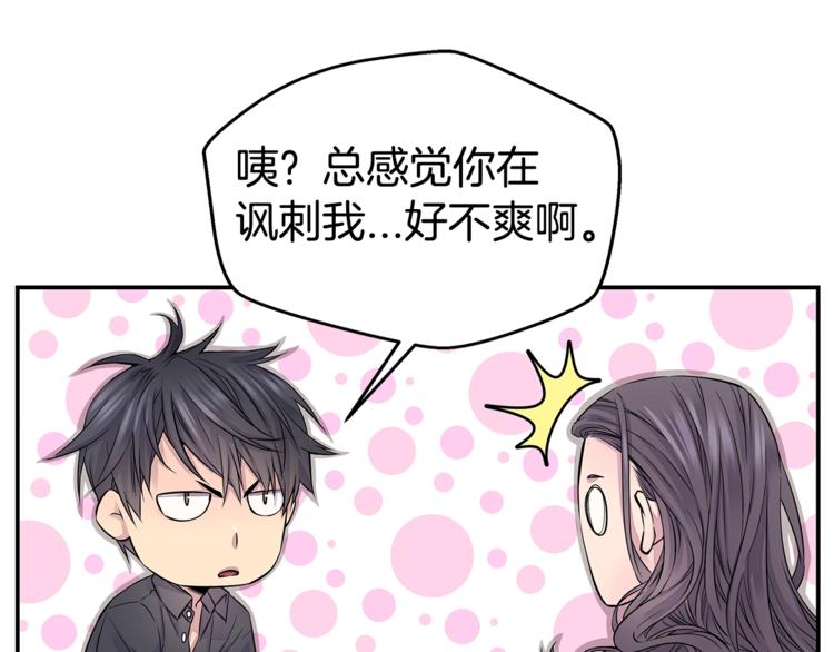 第5话 婚前协议74
