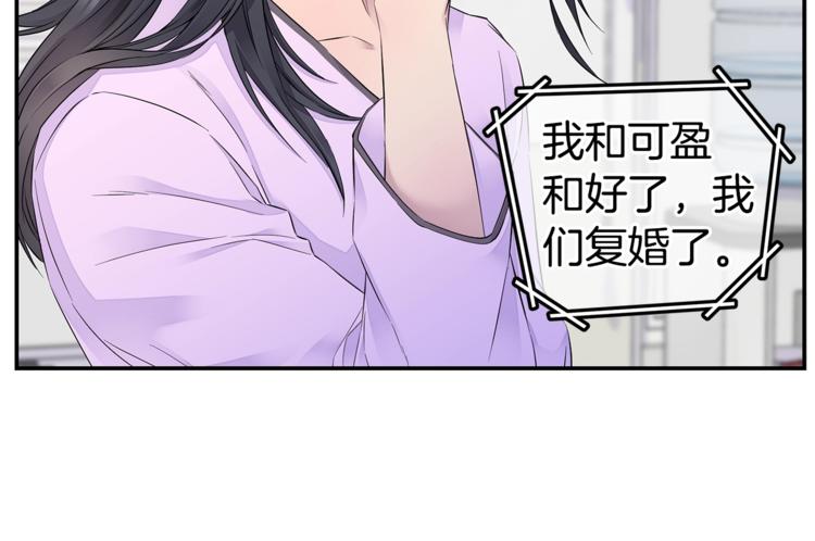 第17话 复合了？！121