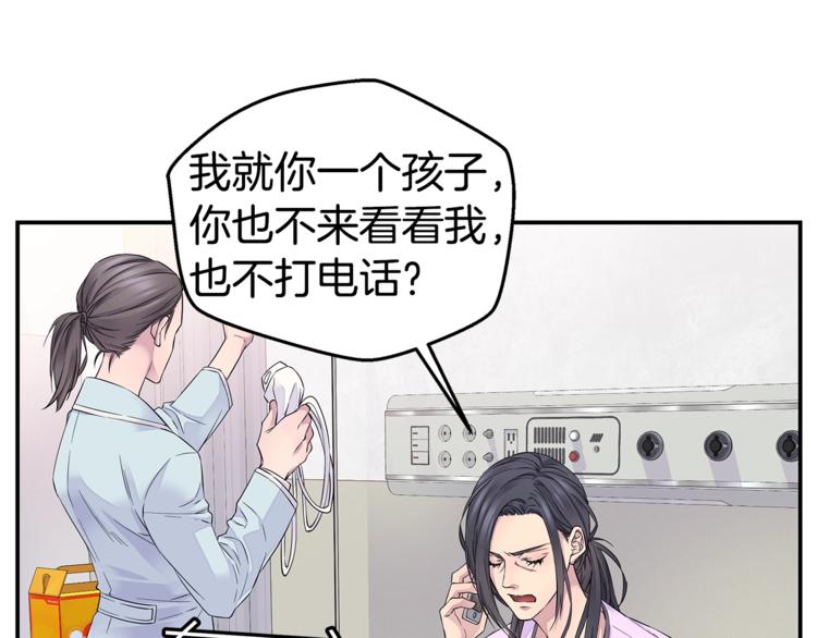 第17话 复合了？！90