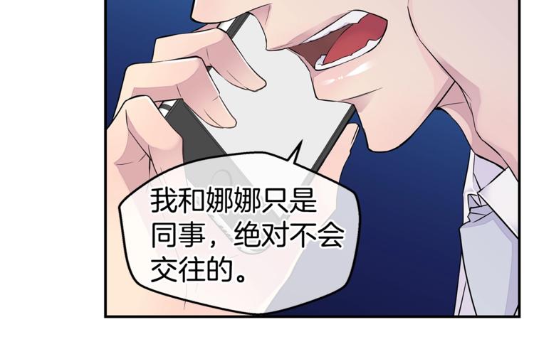 第17话 复合了？！117