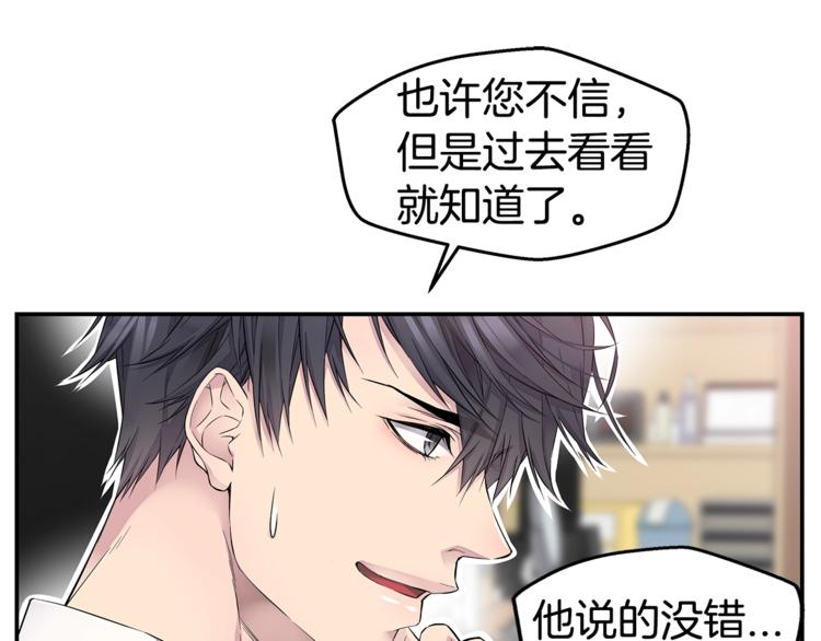 第16话 打断16