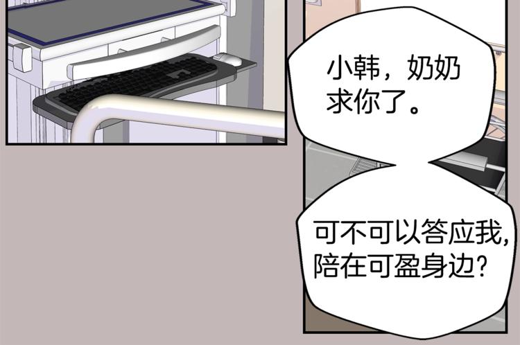 第14话 亲爱的31