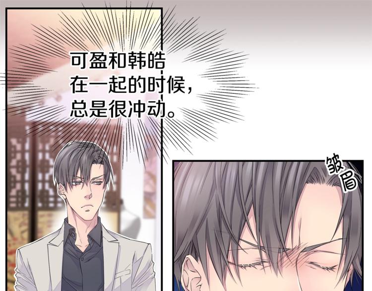 第18话 左右爲难84