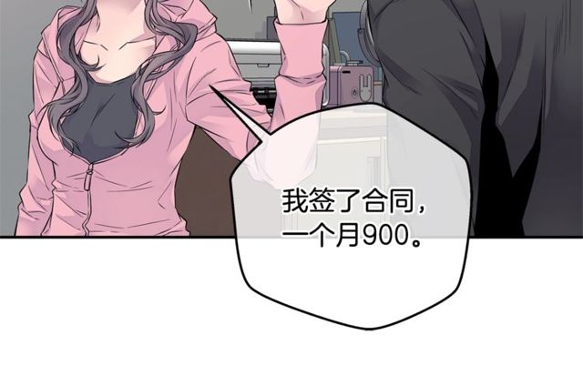 第7话 天大的误会5
