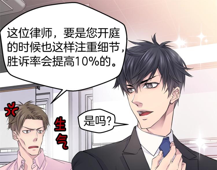 第12话 kiss的感觉66