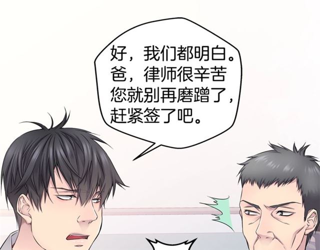 第25话 天大惊喜96