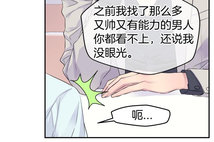 第17话 复合了？！65
