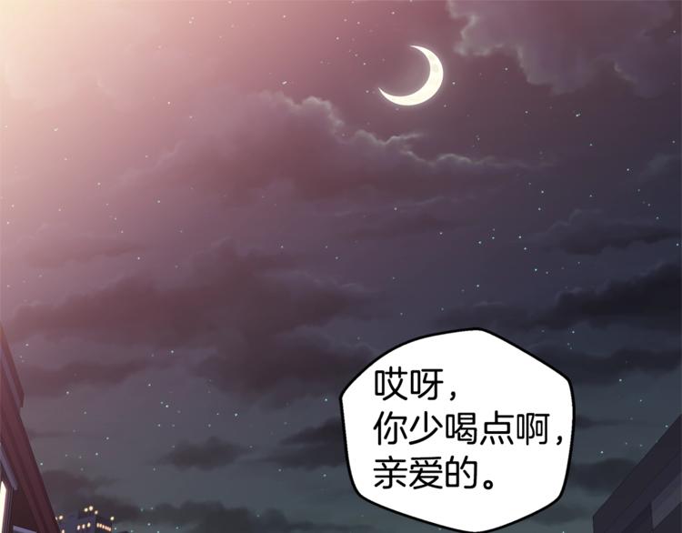 第10话 醉後亲吻28