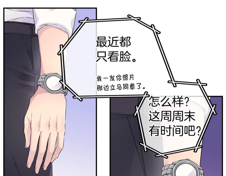 第17话 复合了？！106