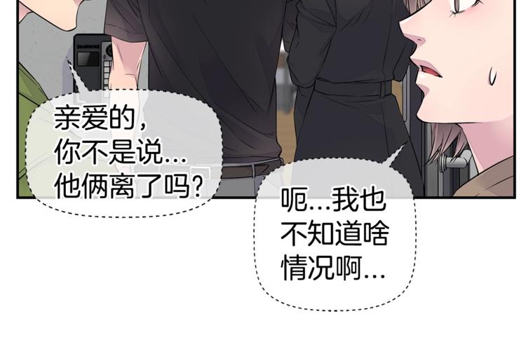 第10话 醉後亲吻57