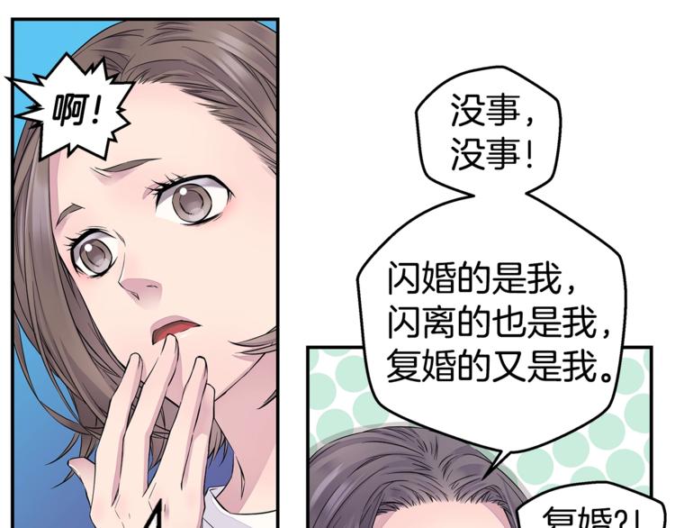 第10话 醉後亲吻24