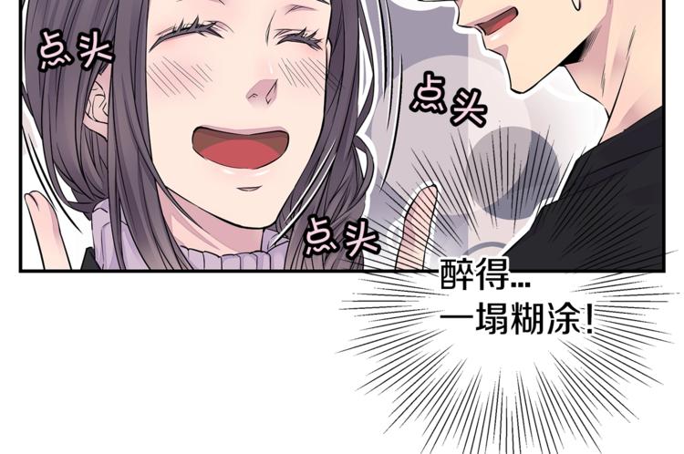 第10话 醉後亲吻55