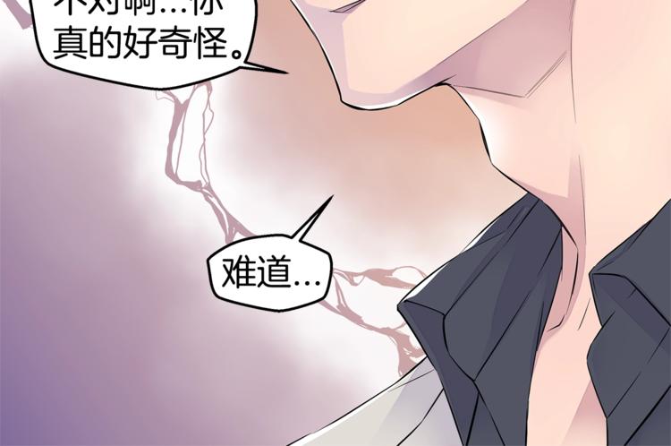 第17话 复合了？！71