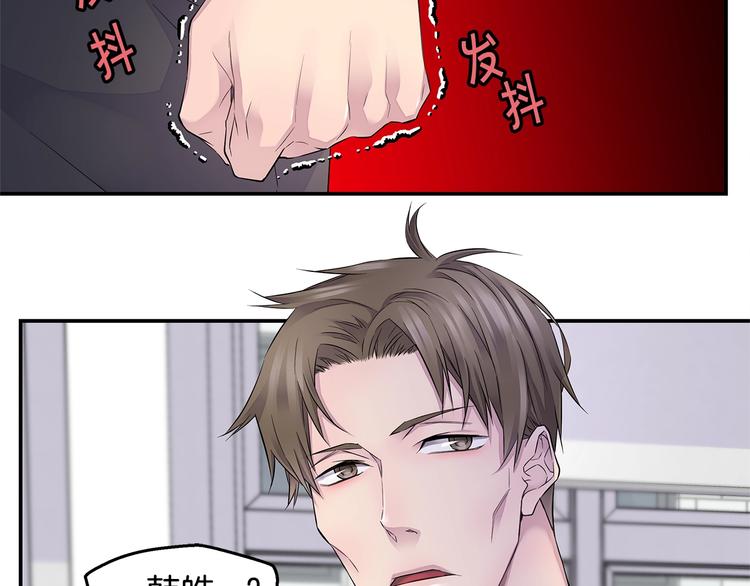 第17话 复合了？！130