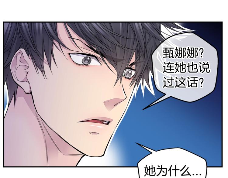 第10话 醉後亲吻80