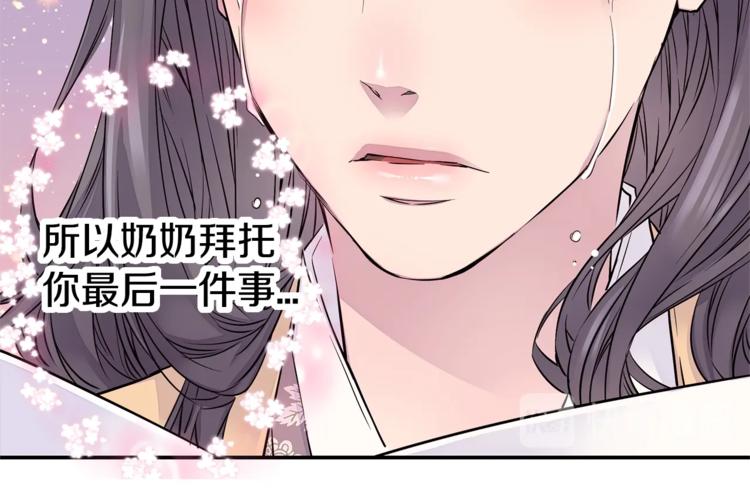 第2话 150亿？！67