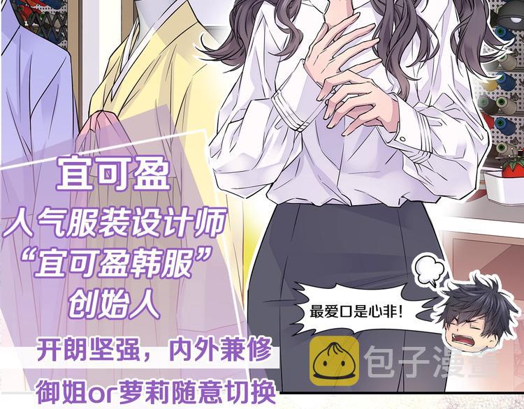 序章 欢喜虐恋7