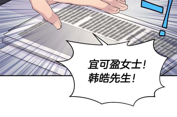 第2话 150亿？！37