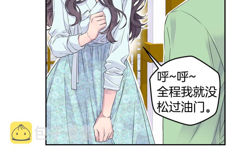 第17话 复合了？！35