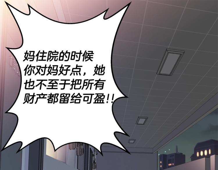 第16话 打断80