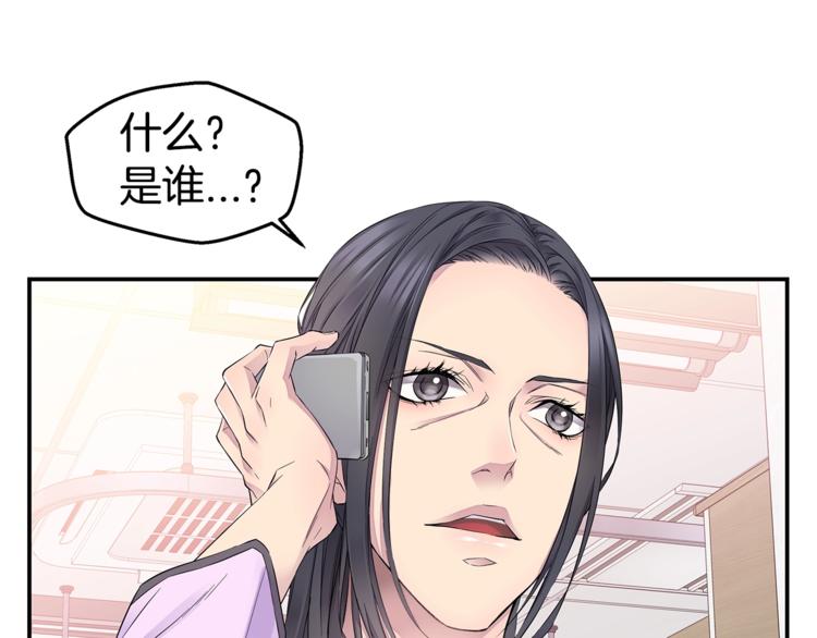 第17话 复合了？！110