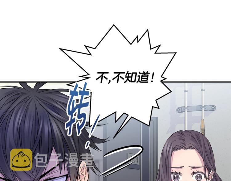 第9话 同居第一天66