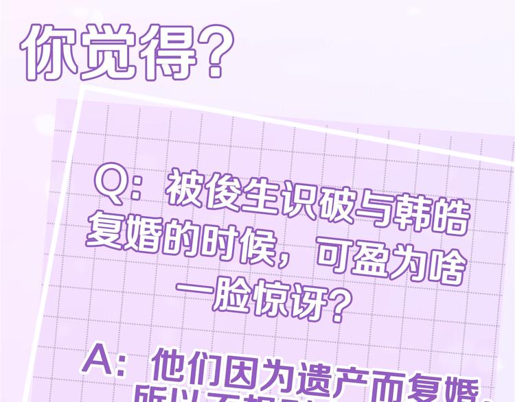 第17话 复合了？！134