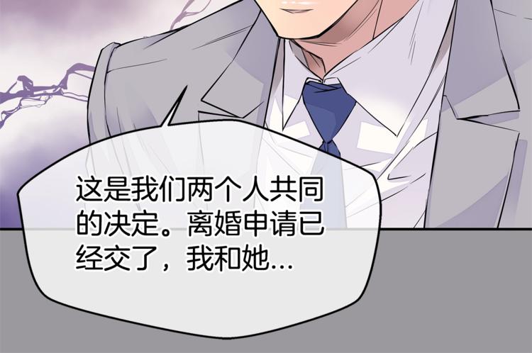 第1话 离婚！67
