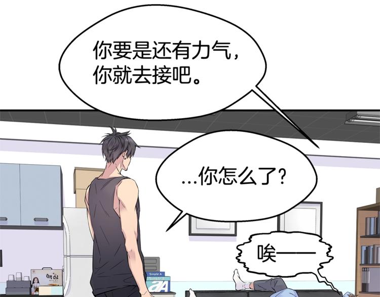 第1话 离婚！114