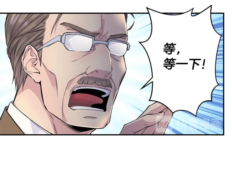 第2话 150亿？！96