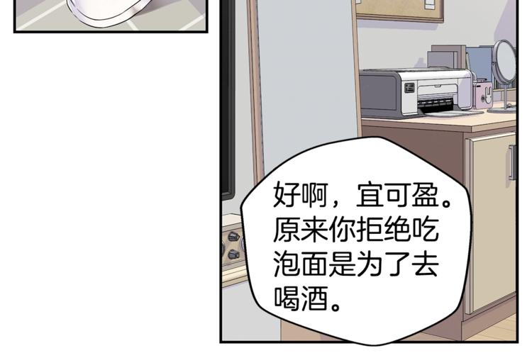 第10话 醉後亲吻65