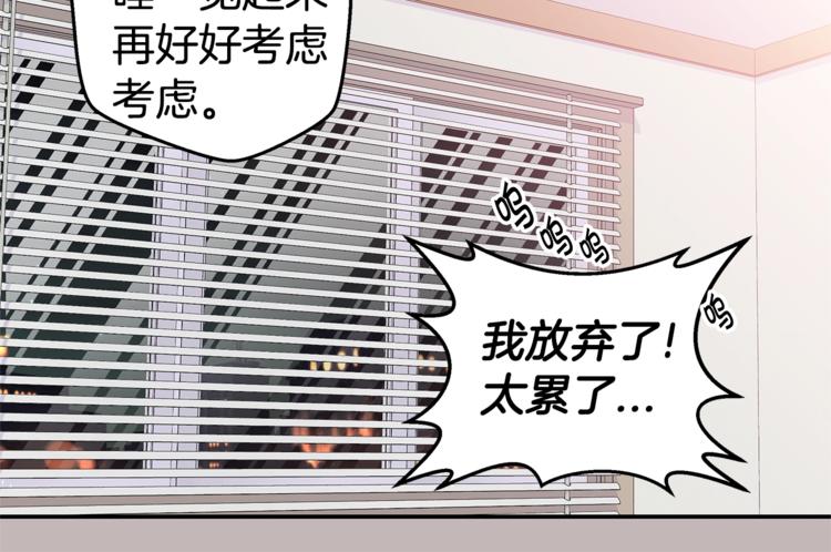 第18话 左右爲难81