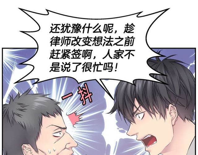第25话 天大惊喜112