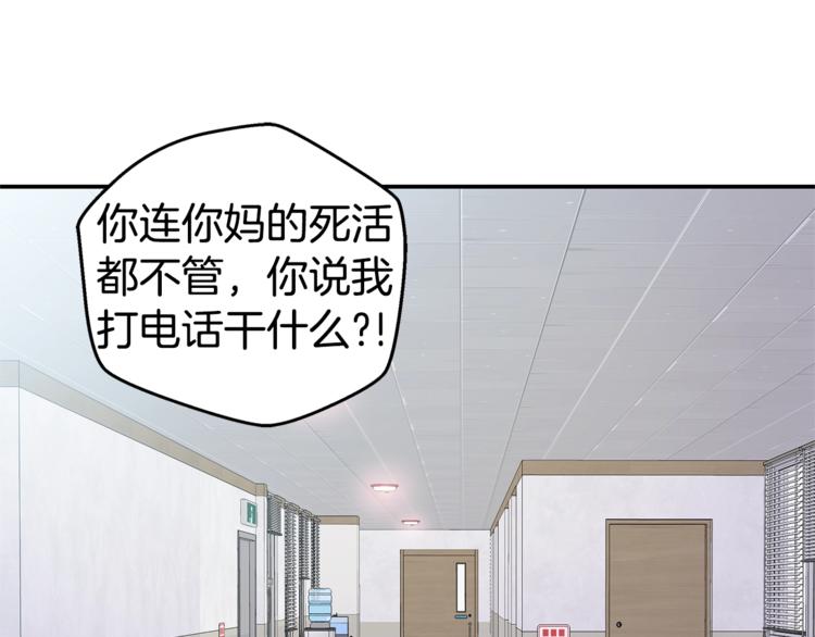 第17话 复合了？！88
